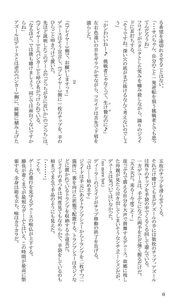 ローン・バニーは泣かされる