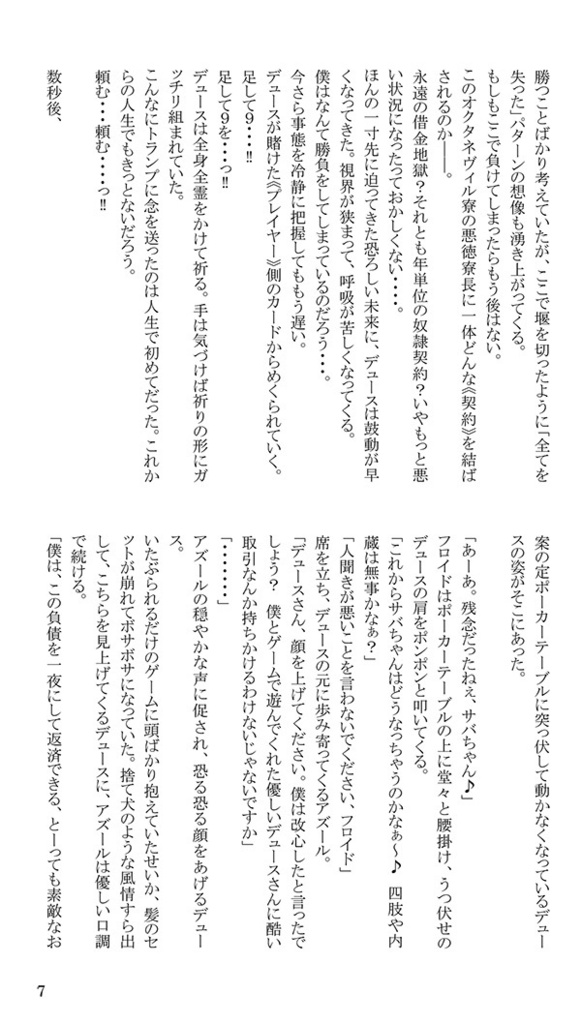 ローン・バニーは泣かされる