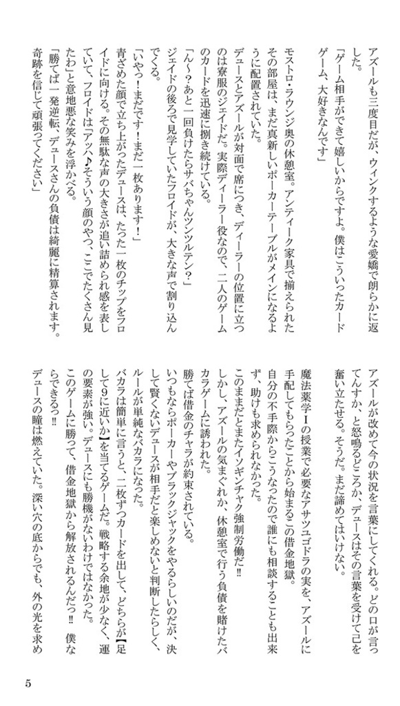 ローン・バニーは泣かされる