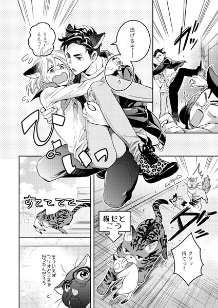 YOI同人誌「吾輩たちは猫である」2