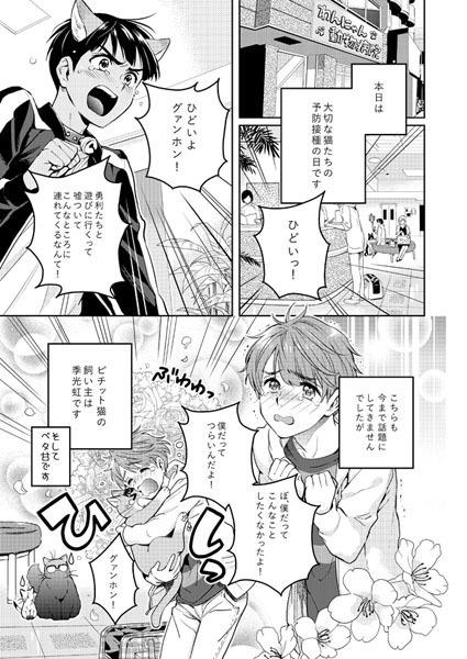 YOI同人誌「吾輩たちは猫である」EX