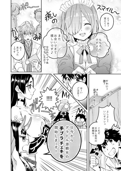 絶対に負けられないアイドル聖杯戦争