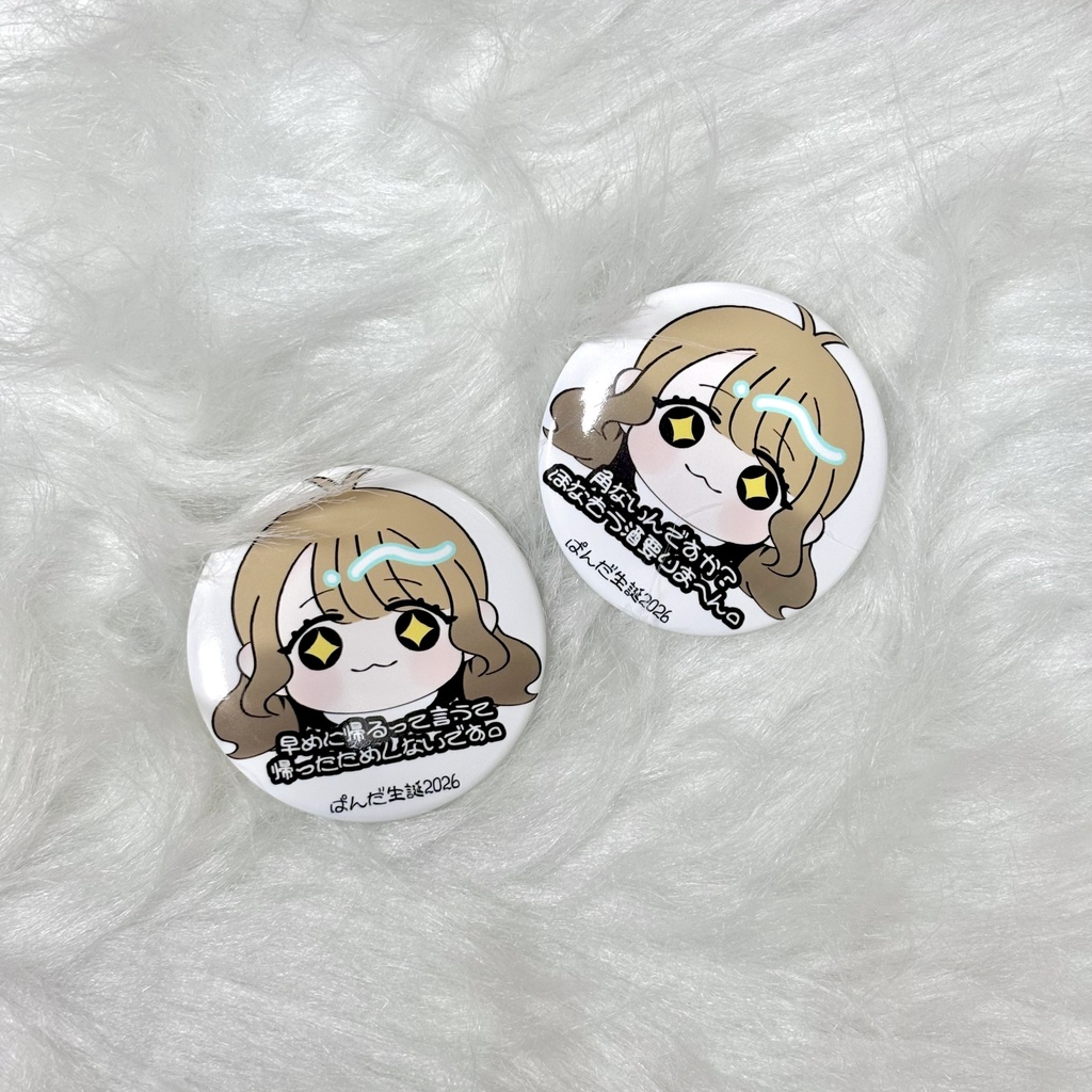 2026生誕缶バッジ
