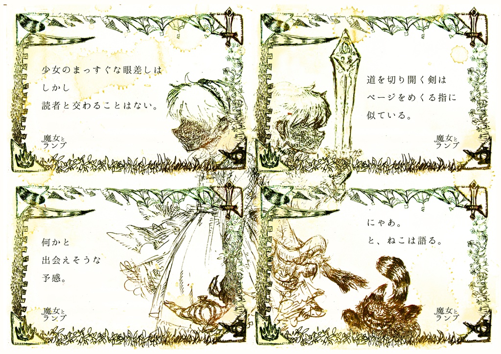 魔女とランプ カラートート