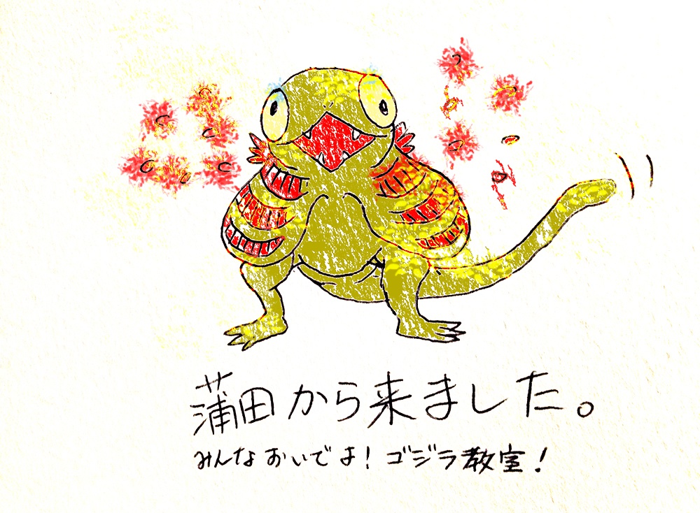 キーホルダー蒲田