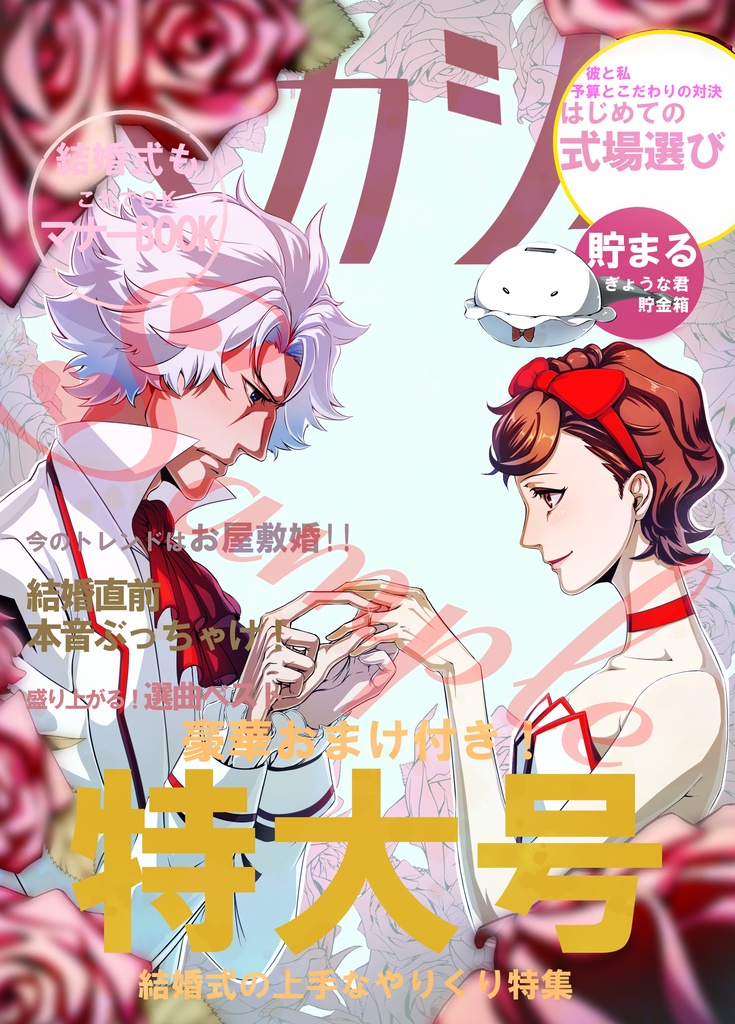 ベト歌結婚アンソロジー聖華燭+ペアスプーンセット