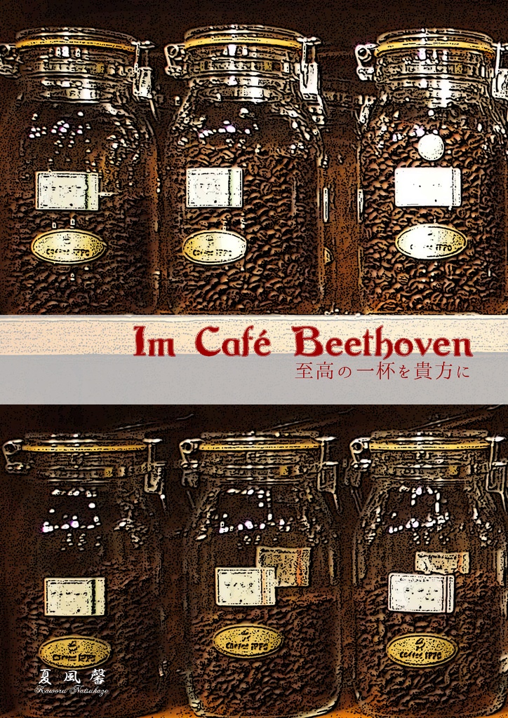 Im Café Beethoven