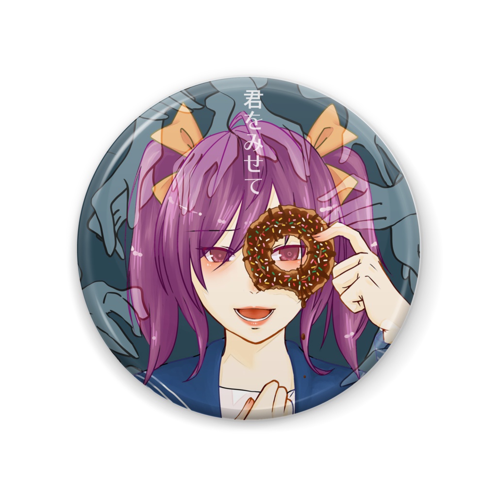 みえないの缶バッチ