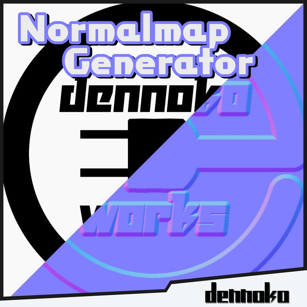 Normalmap Generator【ノーマルマップ生成ツール】