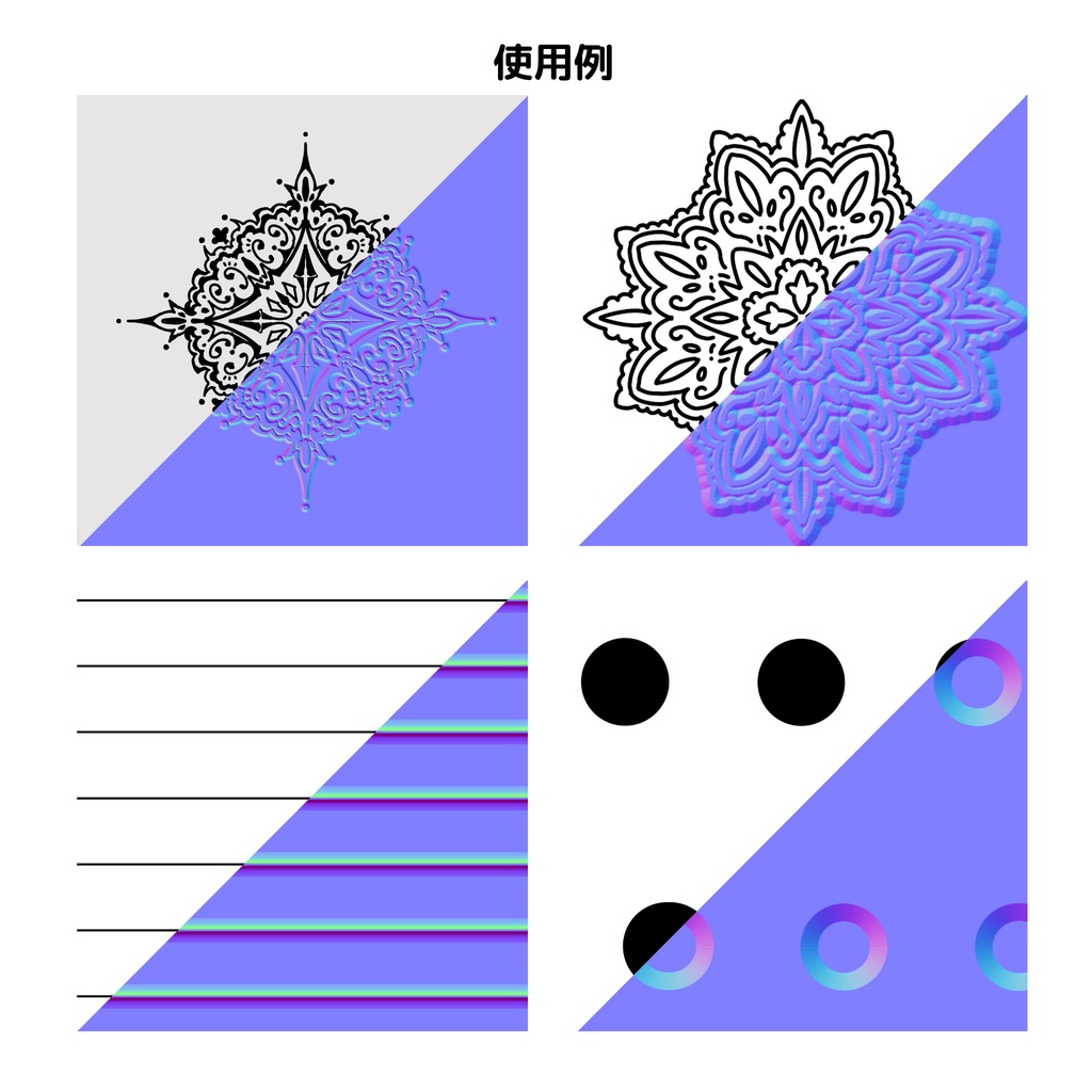 Normalmap Generator【ノーマルマップ生成ツール】