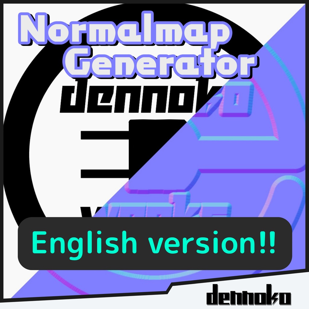 【English version】Normalmap Generator