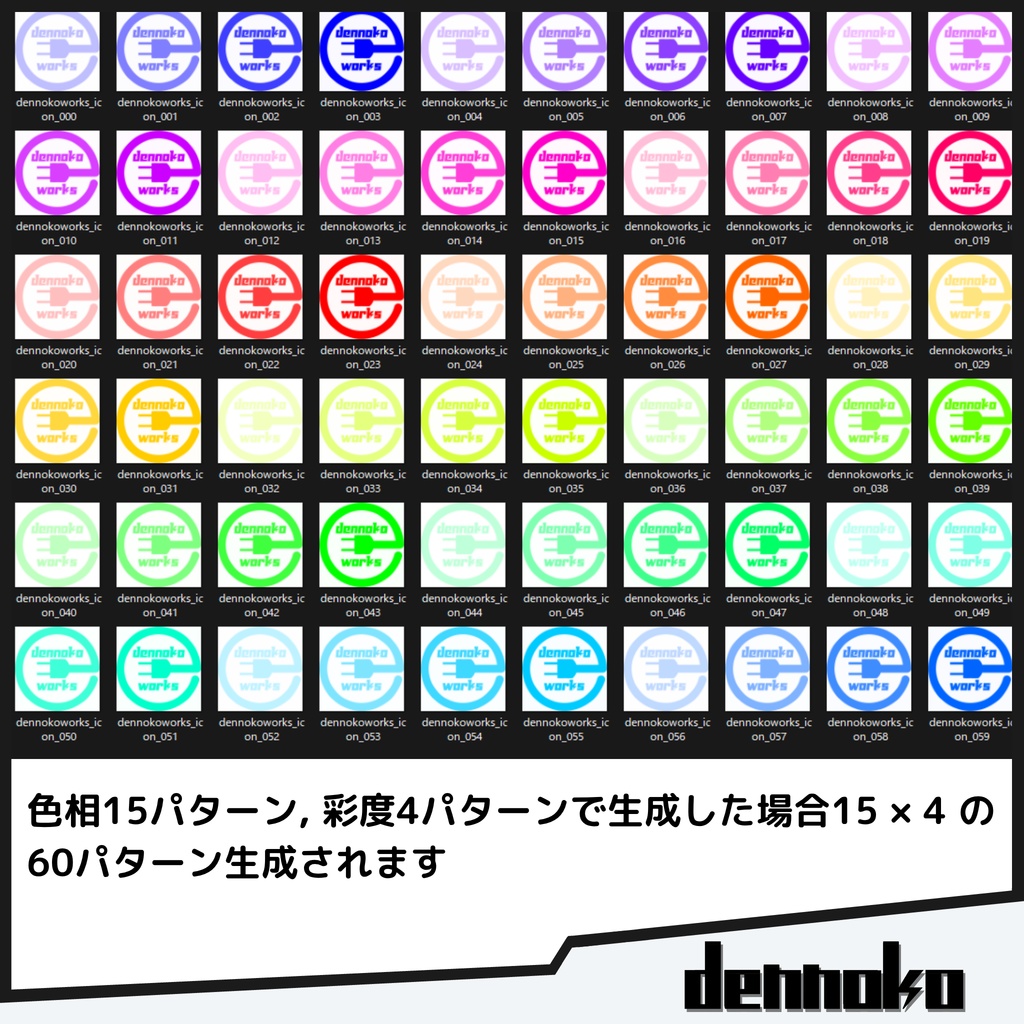 Color Variation Generator【テクスチャカラーバリエーション生成ツール】