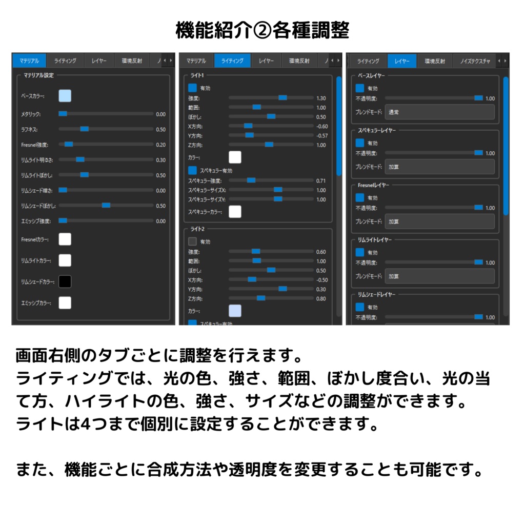 Matcap Maker【Matcap作成ソフト】