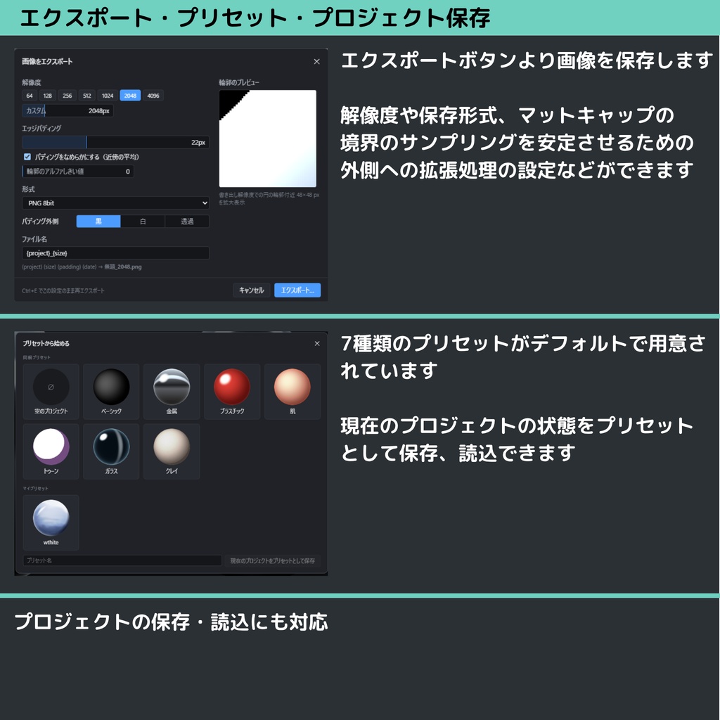 Matcap Maker【Matcap作成ソフト】 #dennokoworks