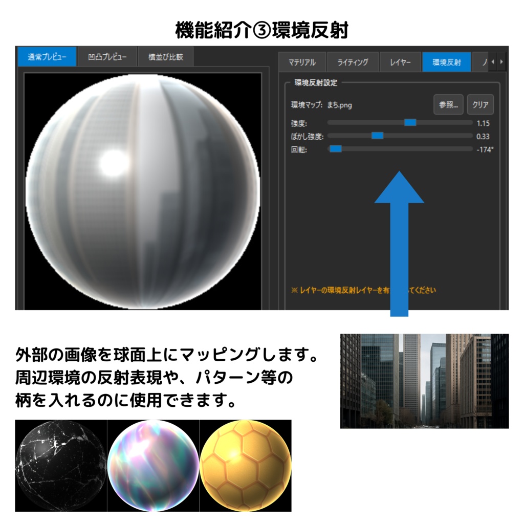 Matcap Maker【Matcap作成ソフト】
