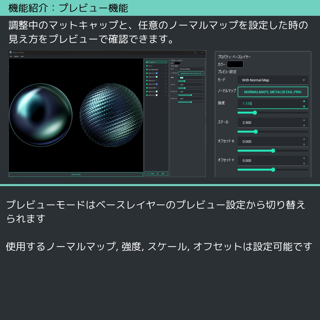 Matcap Maker【Matcap作成ソフト】 #dennokoworks