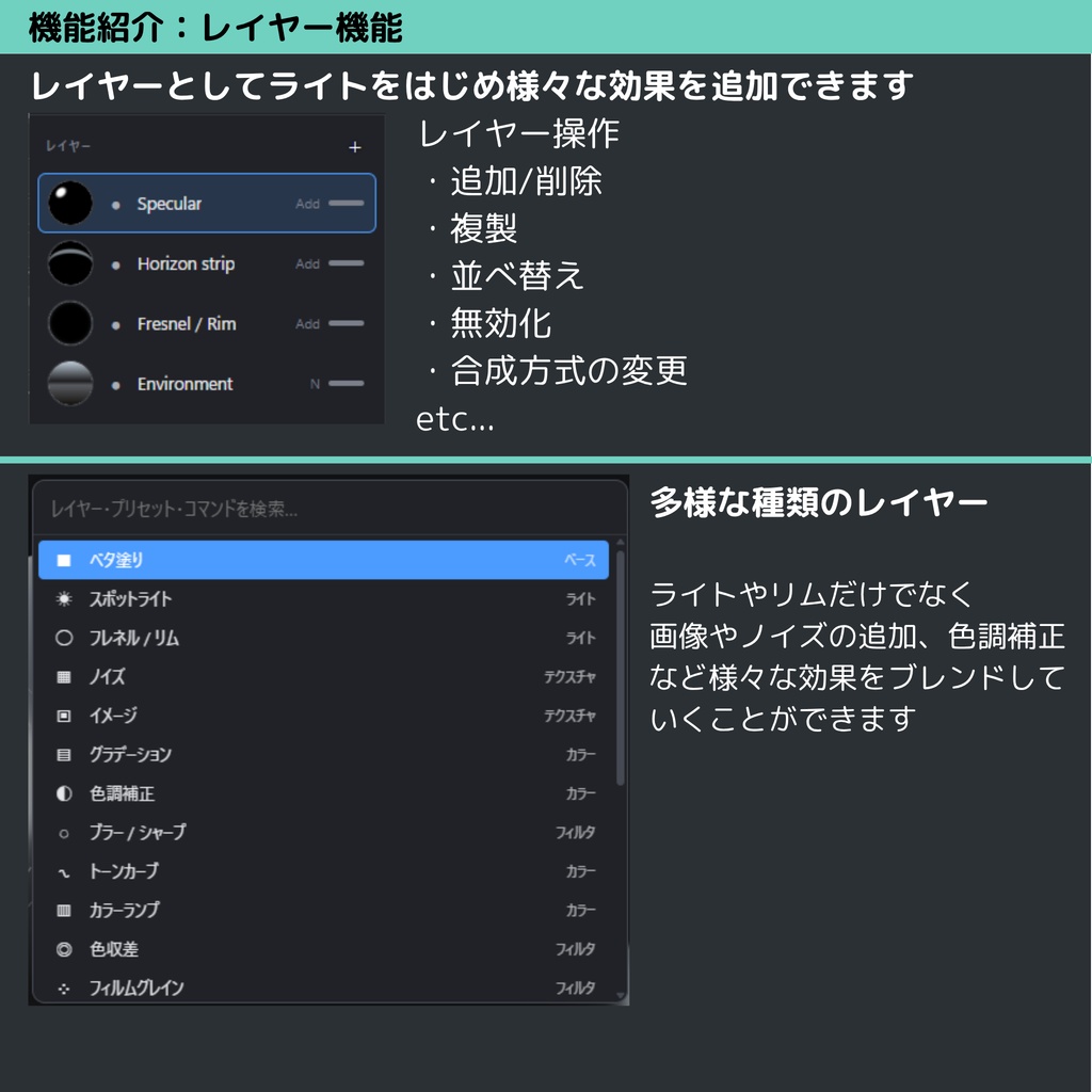 Matcap Maker【Matcap作成ソフト】 #dennokoworks