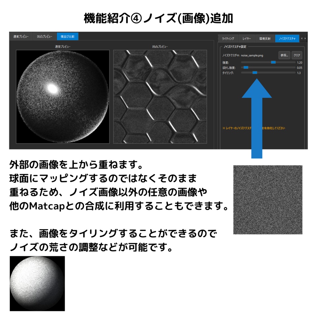 Matcap Maker【Matcap作成ソフト】