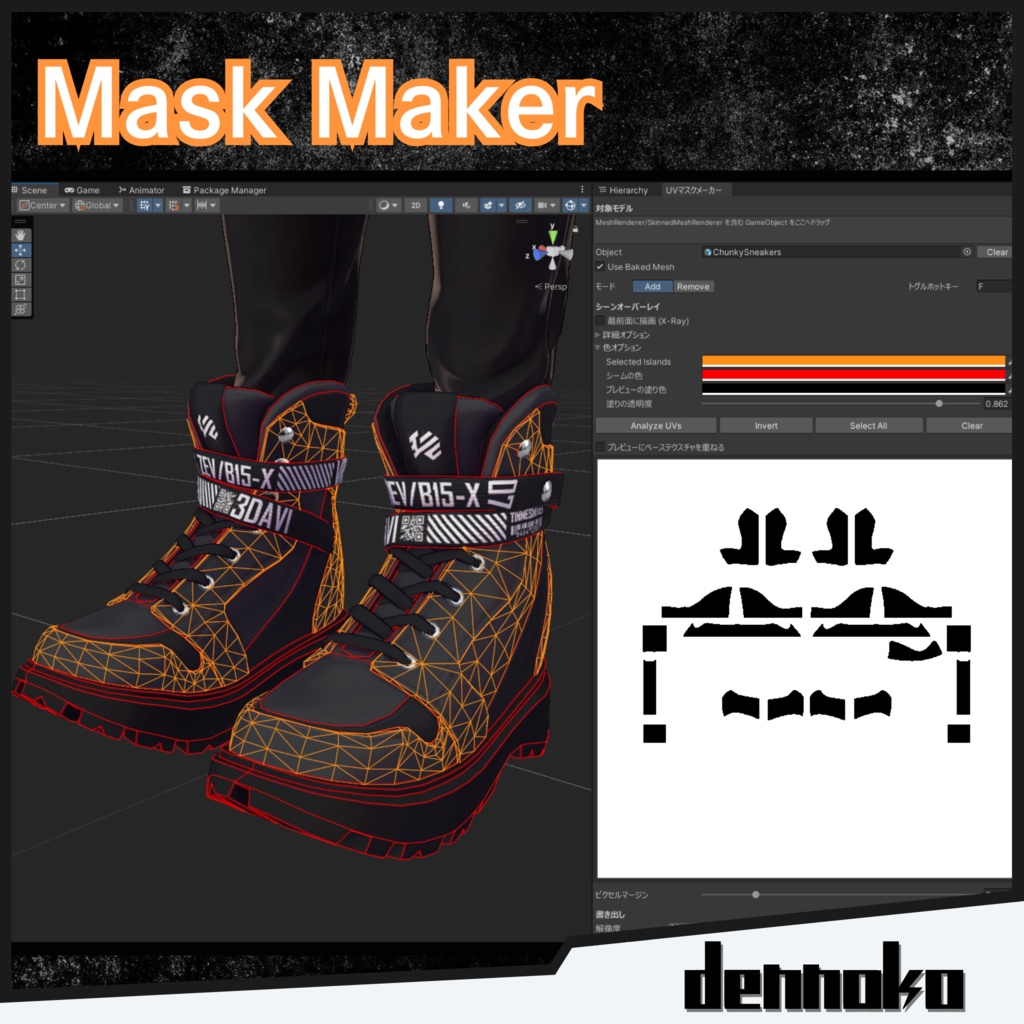 MaskMaker【パーツを選んでマスク画像を作るUnity拡張】