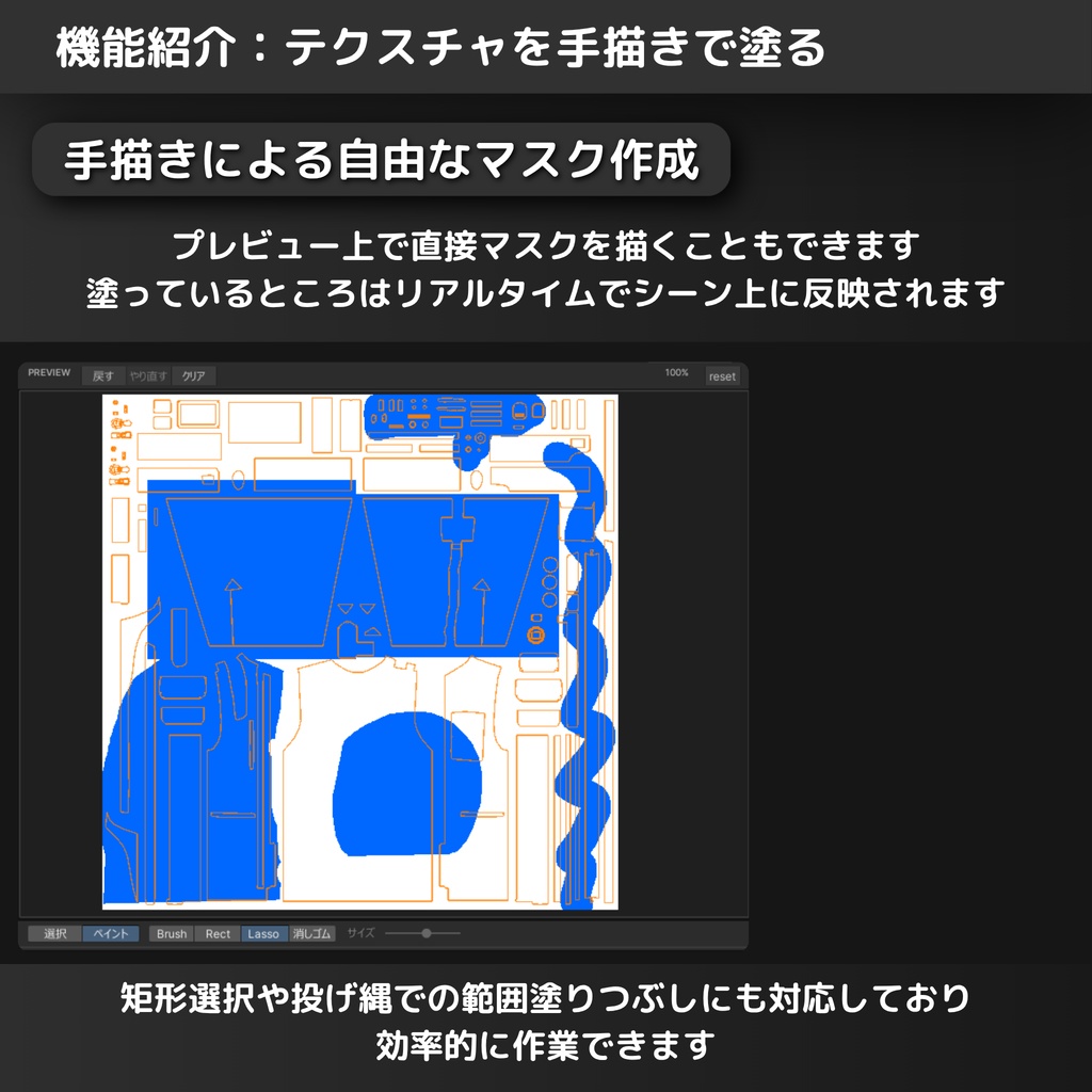 MaskMaker【簡単にマスク画像を作れるUnity拡張】 #dennokoworks