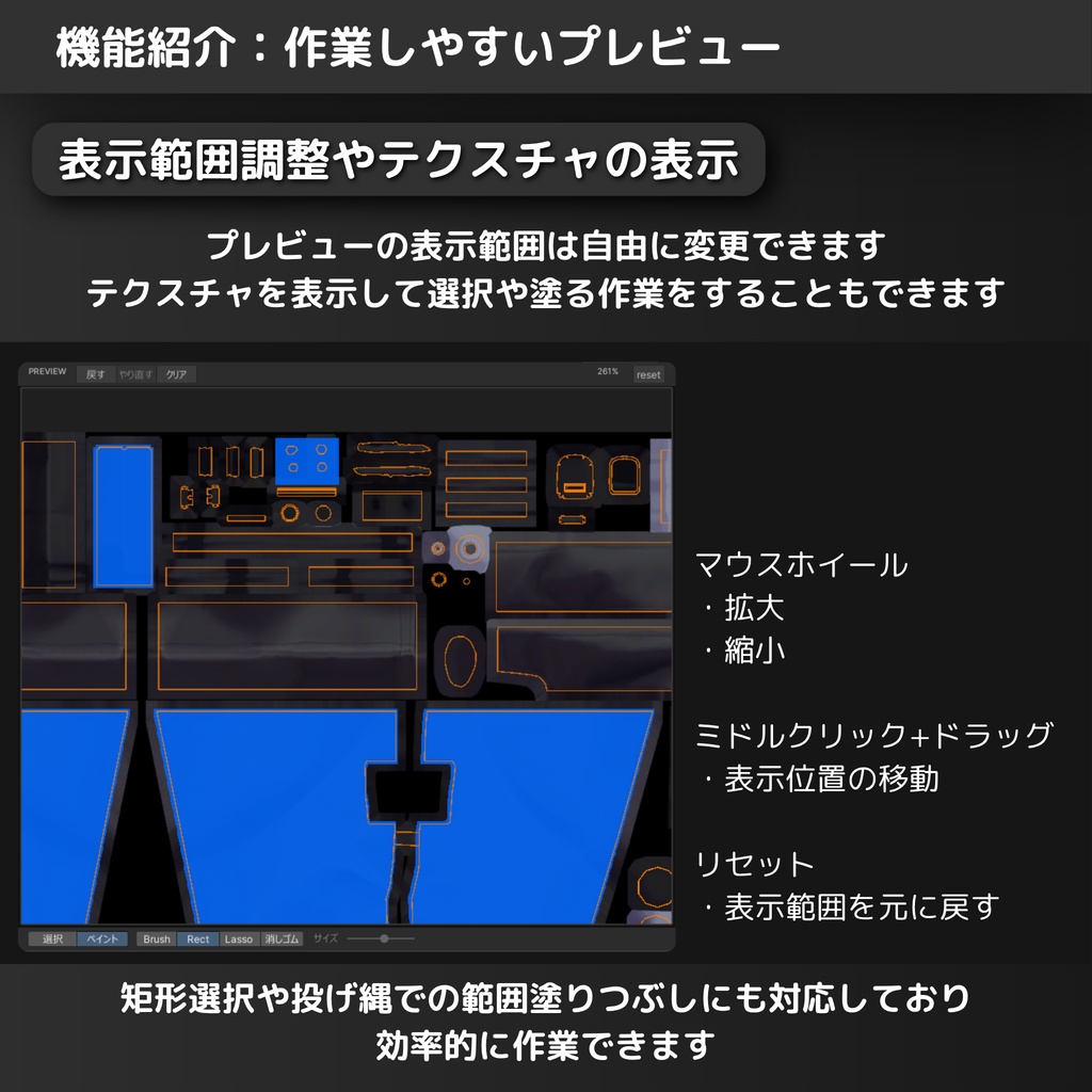 MaskMaker【簡単にマスク画像を作れるUnity拡張】 #dennokoworks