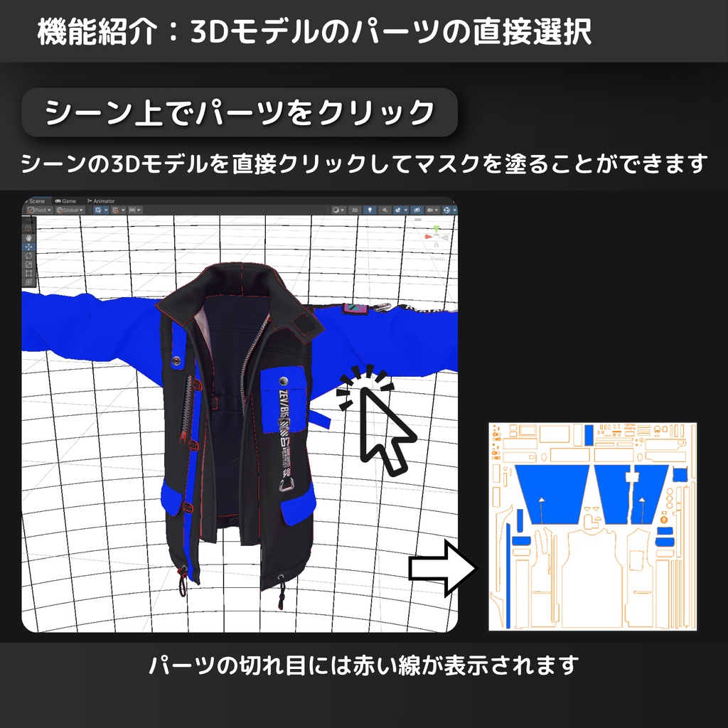 MaskMaker【簡単にマスク画像を作れるUnity拡張】 #dennokoworks