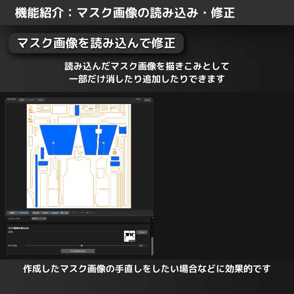 MaskMaker【簡単にマスク画像を作れるUnity拡張】 #dennokoworks