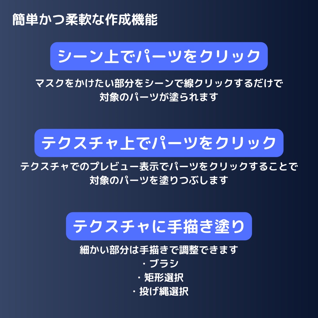 MaskMaker【簡単にマスク画像を作れるUnity拡張】 #dennokoworks