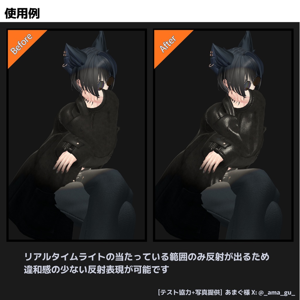 SpecularEx【lilToon拡張シェーダー】サンプルマテリアル 7種付属