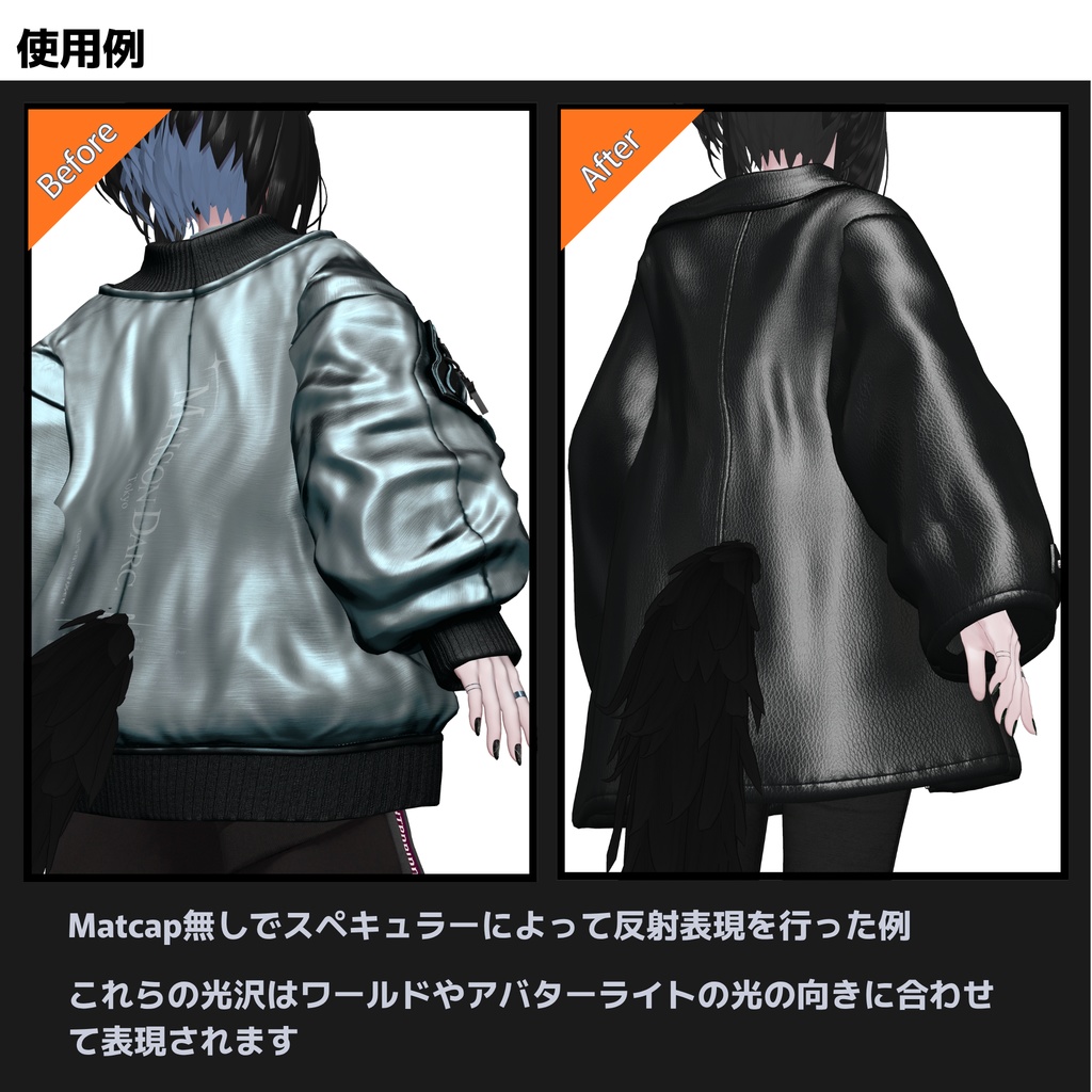 SpecularEx【lilToon拡張シェーダー】サンプルマテリアル 7種付属