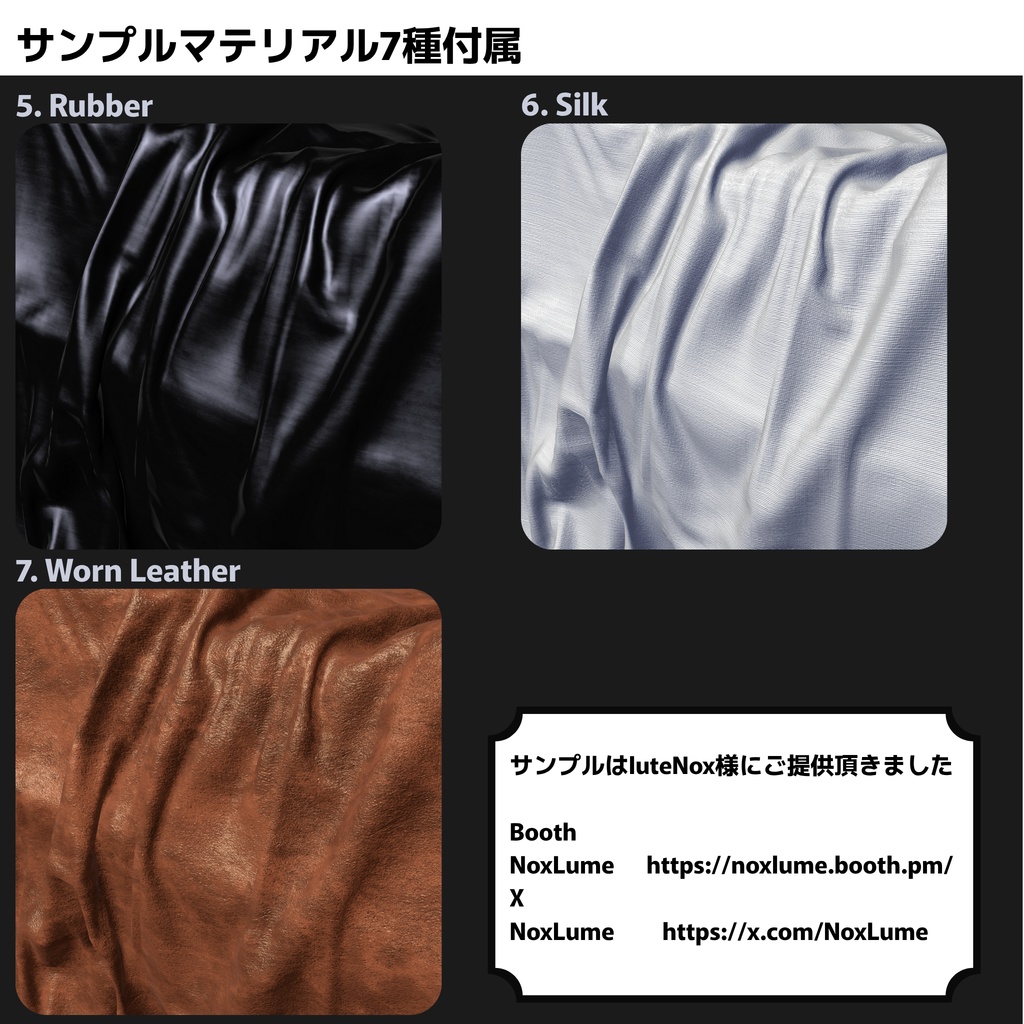 SpecularEx【lilToon拡張シェーダー】サンプルマテリアル 7種付属