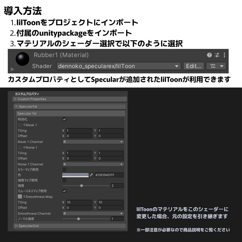 SpecularEx【lilToon拡張シェーダー】サンプルマテリアル 7種付属