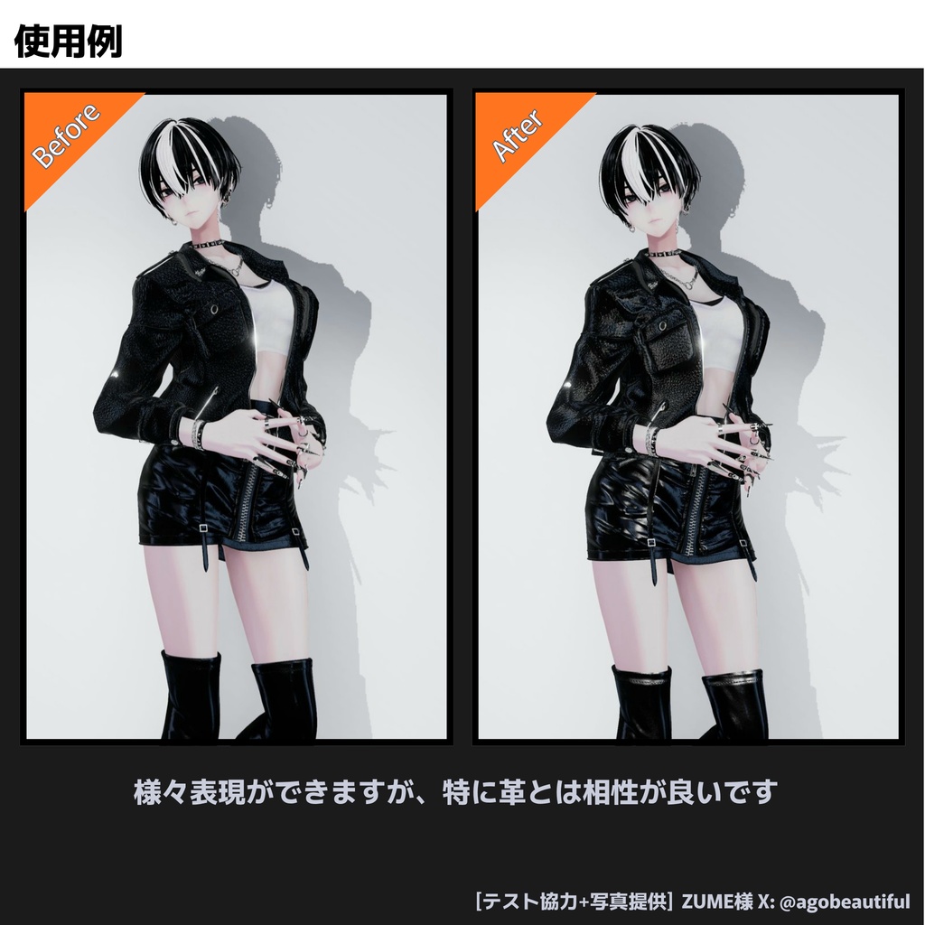 SpecularEx【lilToon拡張シェーダー】サンプルマテリアル 7種付属