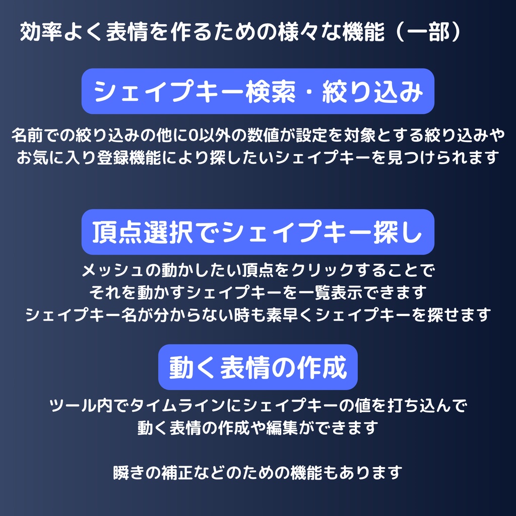 DenEmo【表情Animation Clip作成特化Unity拡張機能】 #dennokoworks