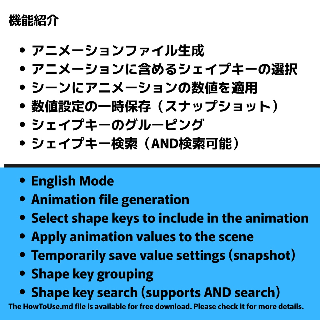 DenEmo【表情Animation Clip作成特化Unity拡張機能】