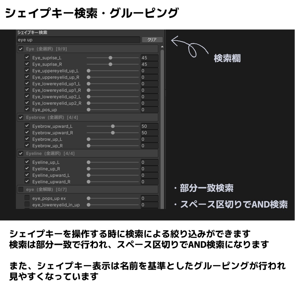 DenEmo【表情Animation Clip作成特化Unity拡張機能】