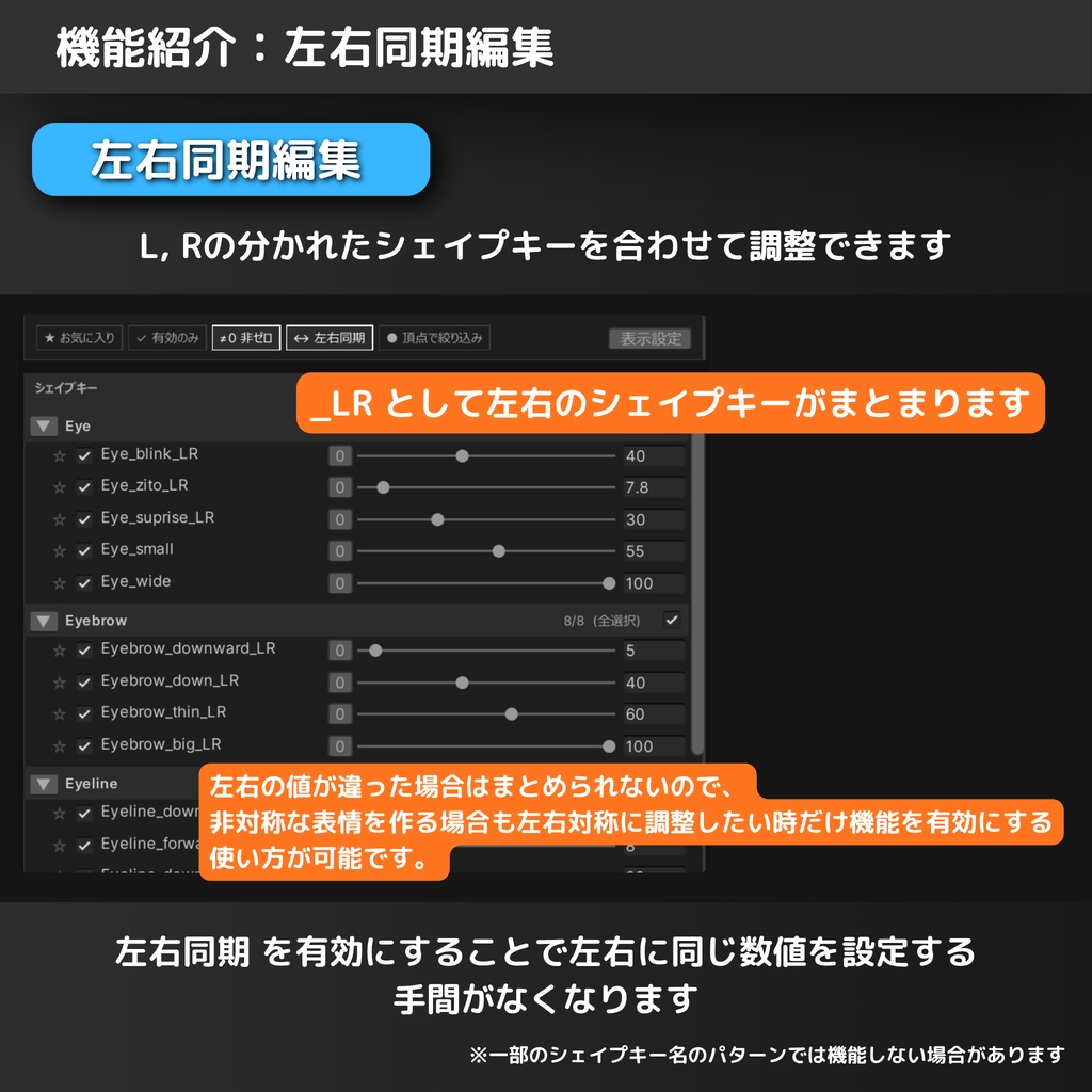 DenEmo【表情Animation Clip作成特化Unity拡張機能】 #dennokoworks