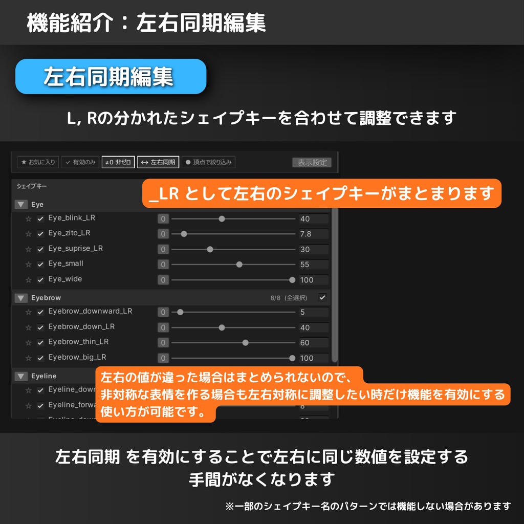DenEmo【表情Animation Clip作成特化Unity拡張機能】 #dennokoworks