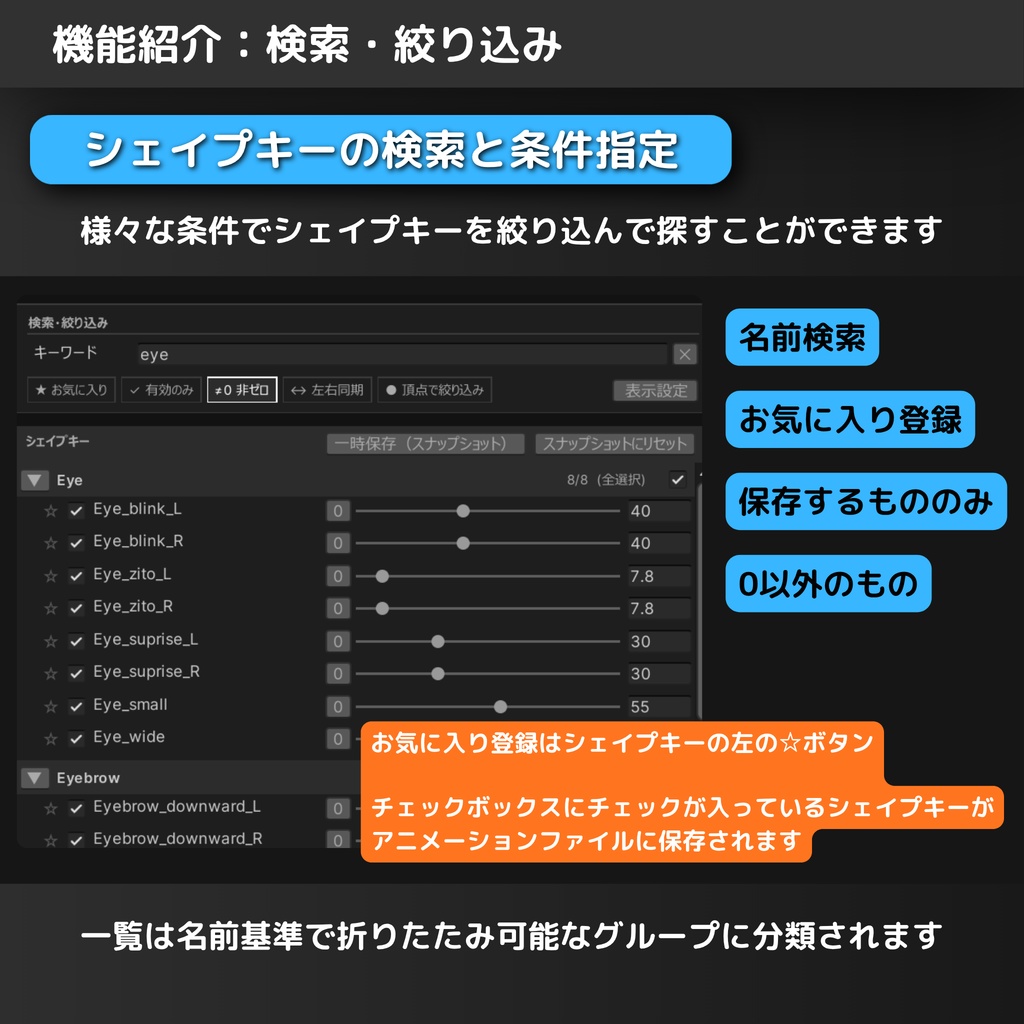 DenEmo【表情Animation Clip作成特化Unity拡張機能】 #dennokoworks