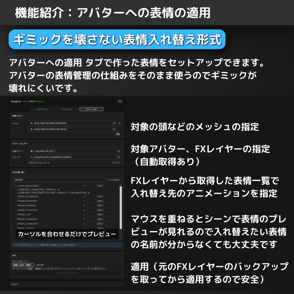 DenEmo【表情Animation Clip作成特化Unity拡張機能】 #dennokoworks