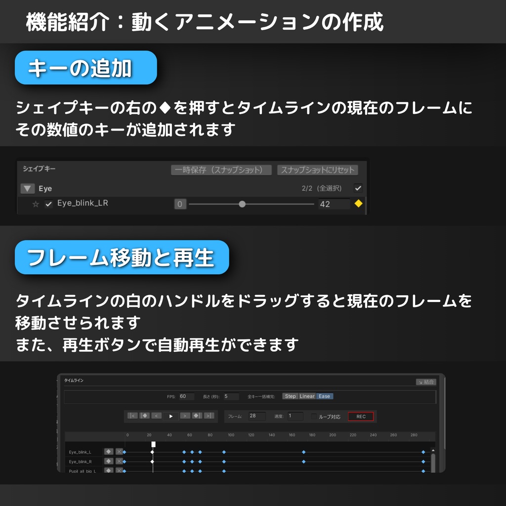 DenEmo【表情Animation Clip作成特化Unity拡張機能】 #dennokoworks