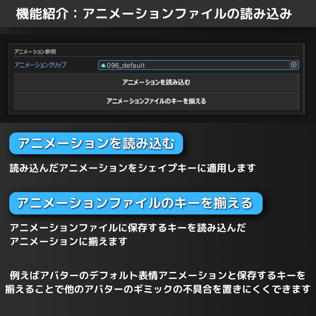DenEmo【表情Animation Clip作成特化Unity拡張機能】 #dennokoworks