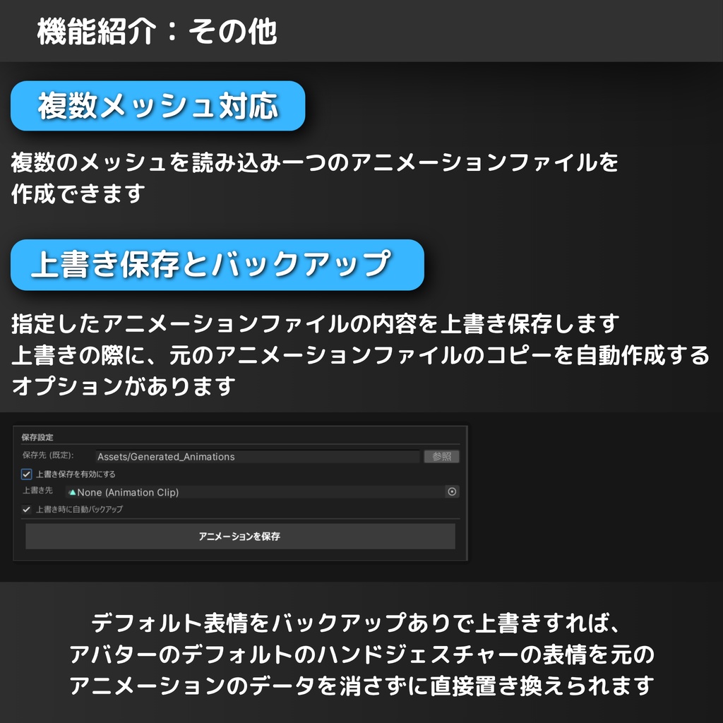 DenEmo【表情Animation Clip作成特化Unity拡張機能】 #dennokoworks
