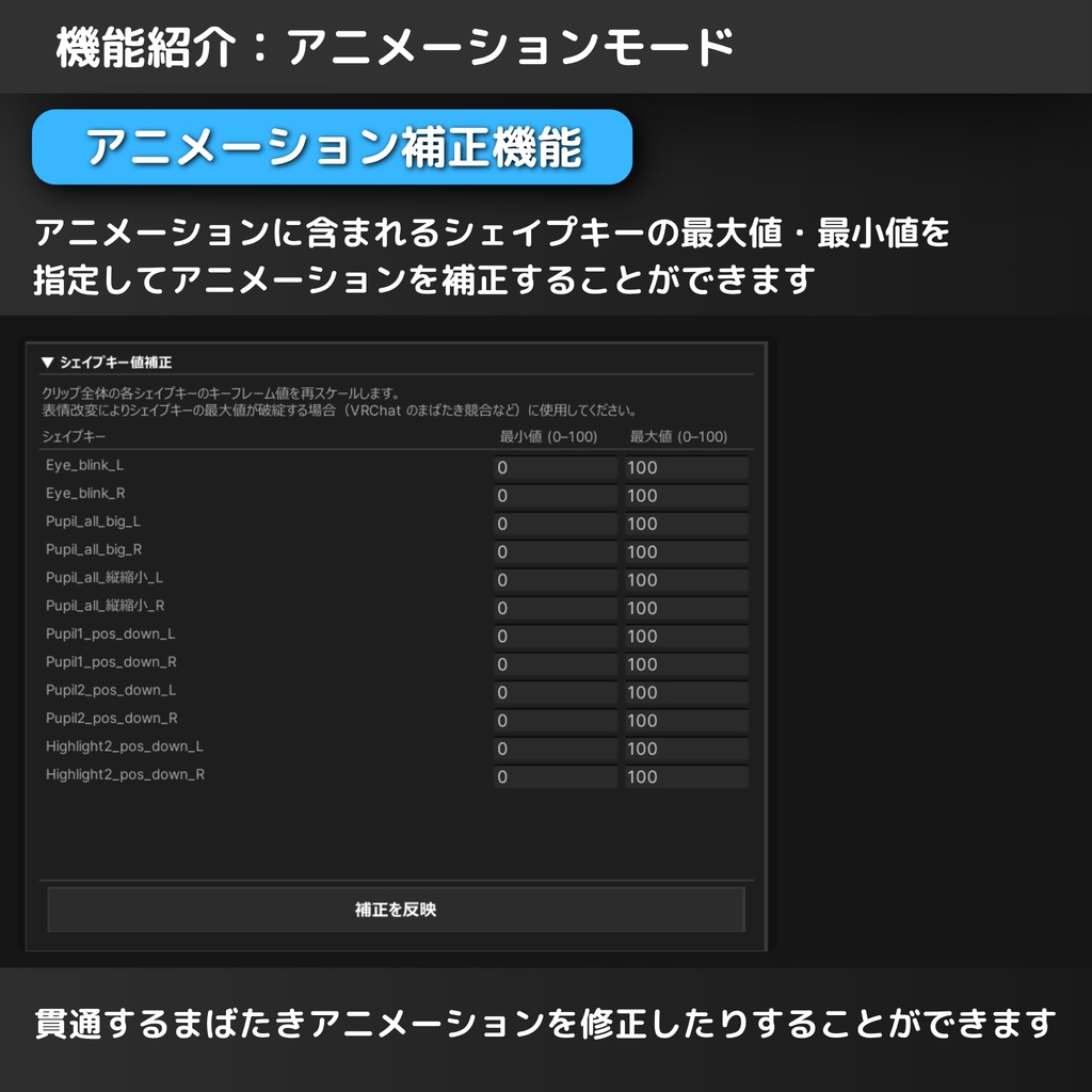 DenEmo【表情Animation Clip作成特化Unity拡張機能】 #dennokoworks
