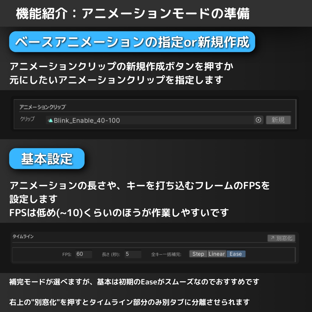 DenEmo【表情Animation Clip作成特化Unity拡張機能】 #dennokoworks