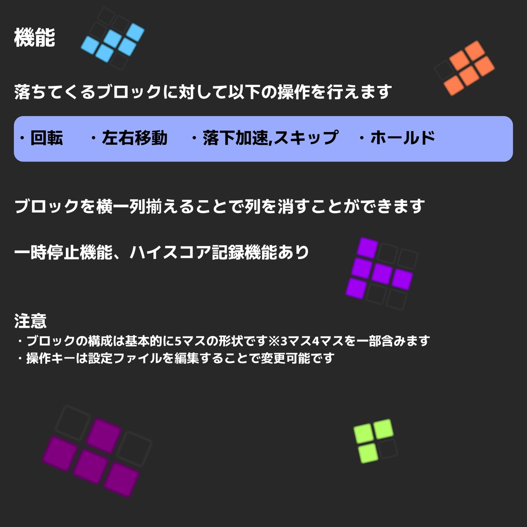 【Unity拡張機能】Uni-Blocks~Unityに息抜きを~