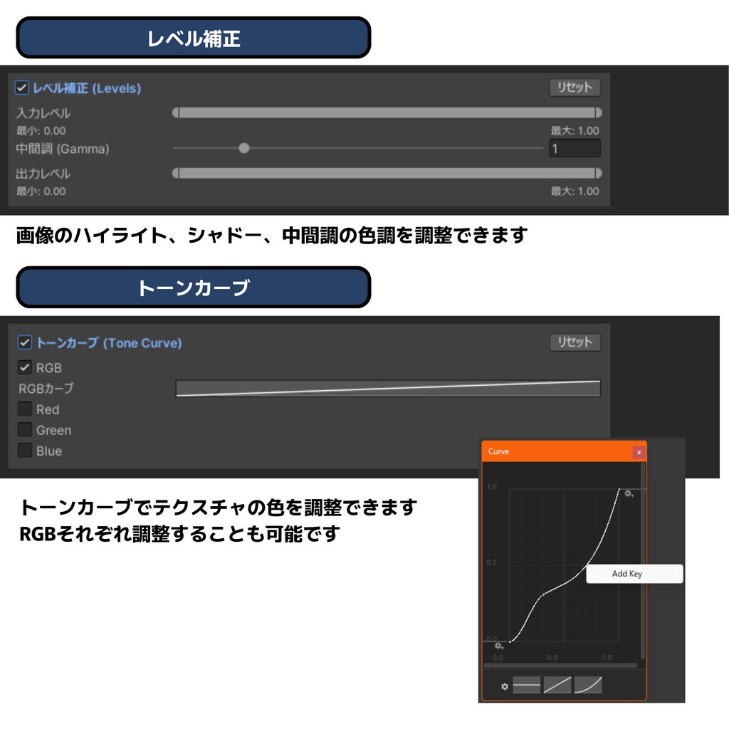 Uni-TexEditor【テクスチャ調整用Unity拡張機能】