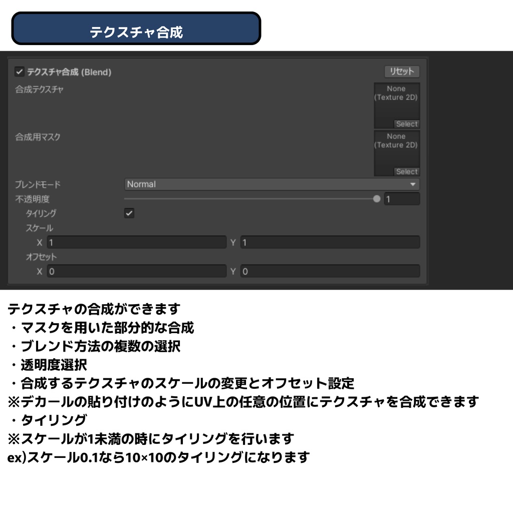 Uni-TexEditor【テクスチャ調整用Unity拡張機能】