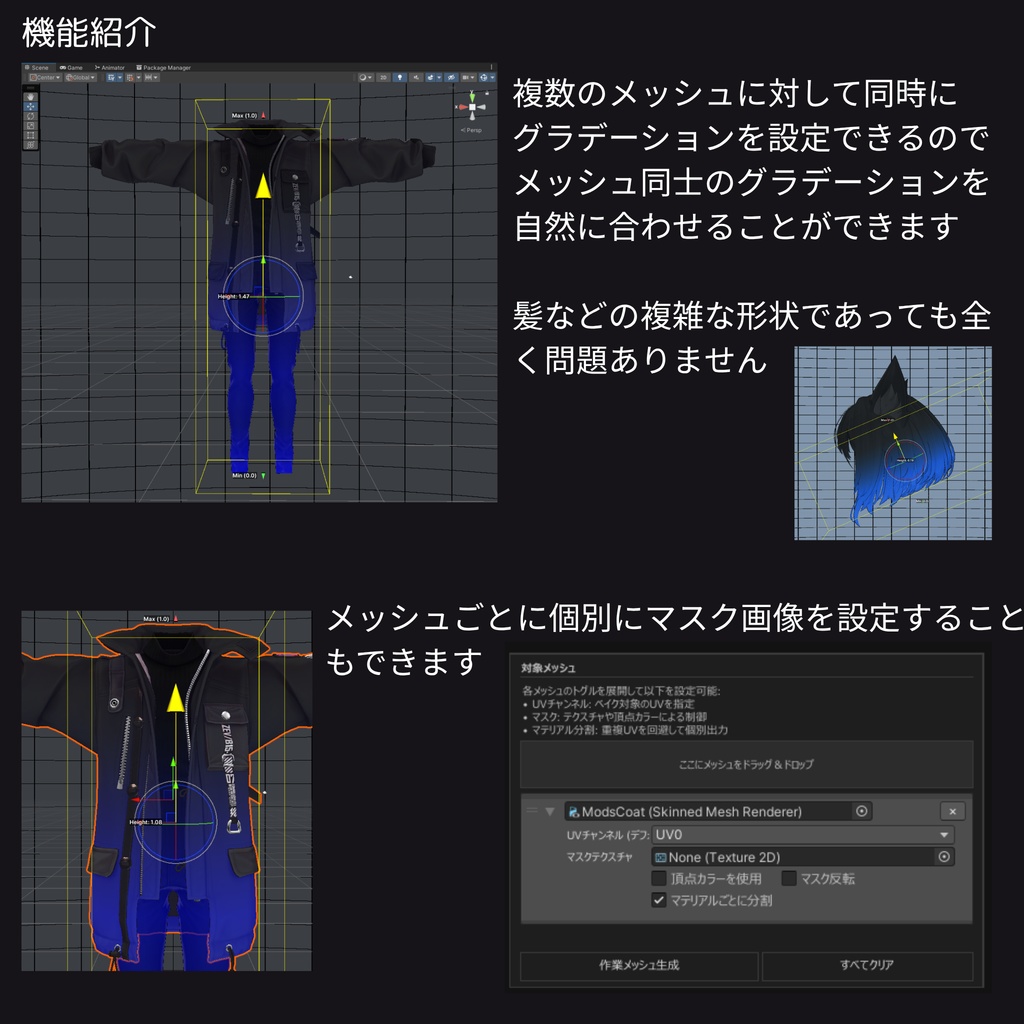 Gradation Baker【グラデーション簡単作成Unity拡張機能】 #dennokoworks
