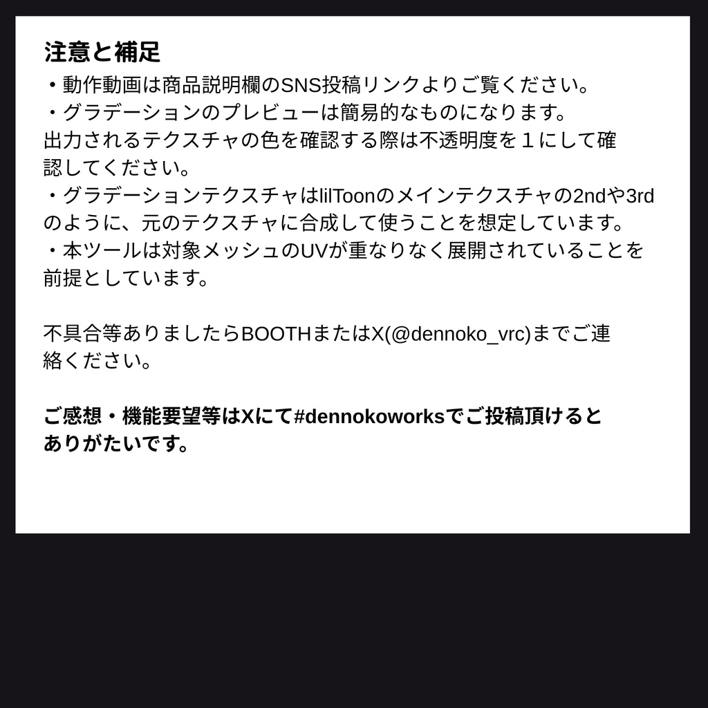 Gradation Baker【グラデーション簡単作成Unity拡張機能】 #dennokoworks